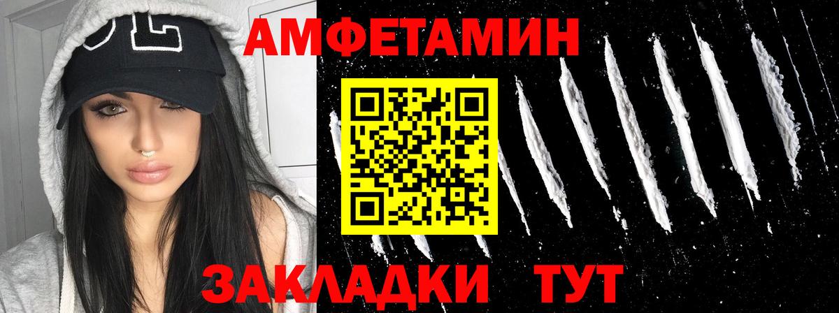 АМФ  Амфетамин  Вход с VPN  Амфетамин 97%  Курчалой 