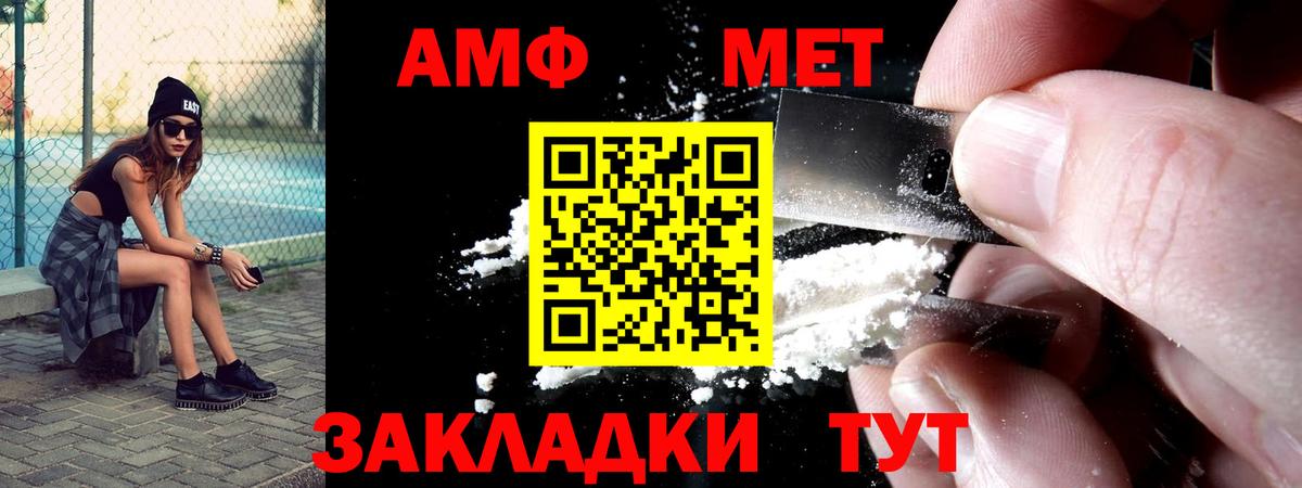 АМФ 97% Курчалой