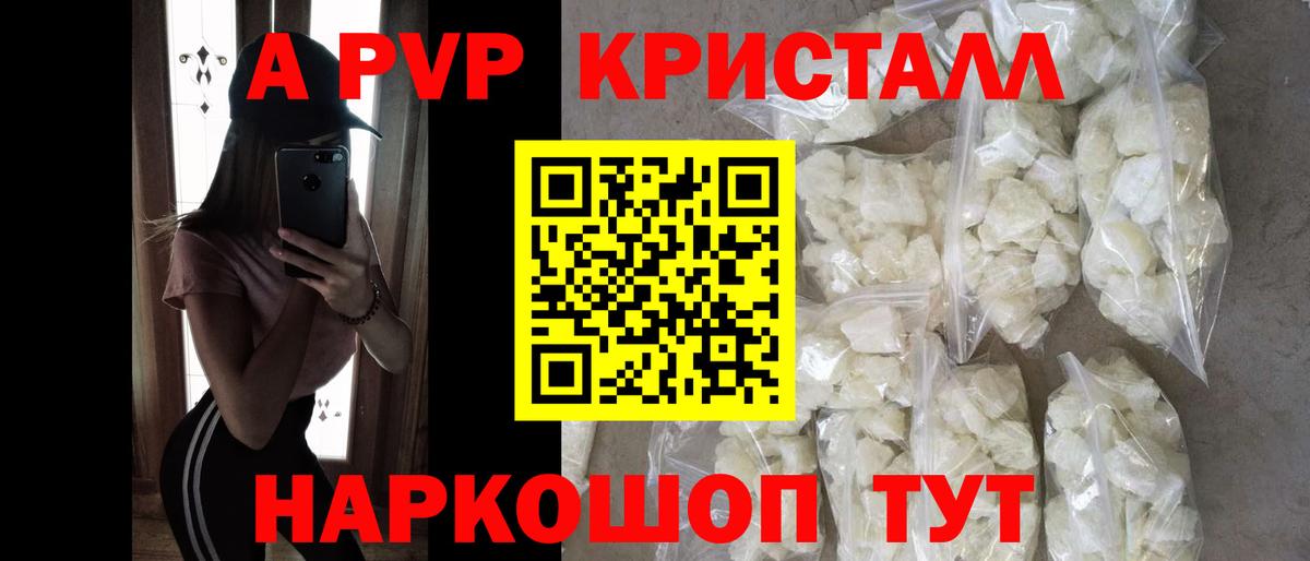 Alfa_PVP СК  Вход с VPN  A-PVP крисы CK  Курчалой  где купить наркотик  Alpha-PVP мука 