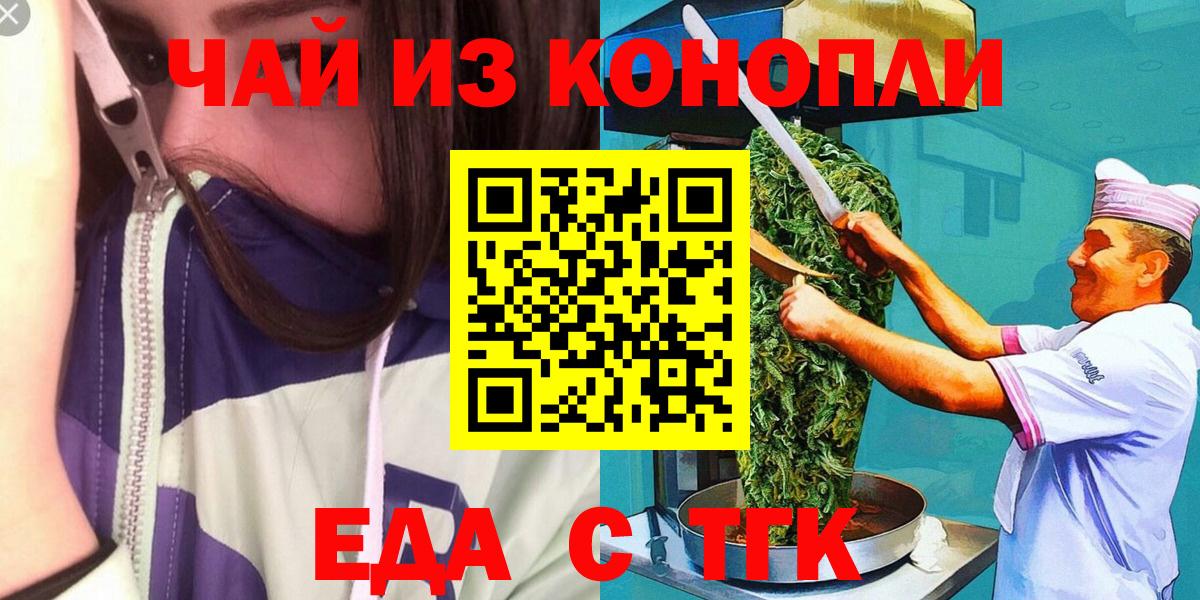 Cannafood марихуана Курчалой