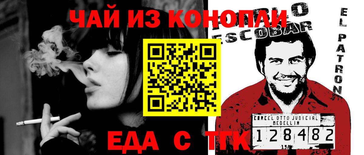 Курчалой  Печенье с ТГК конопля  Вход с VPN 