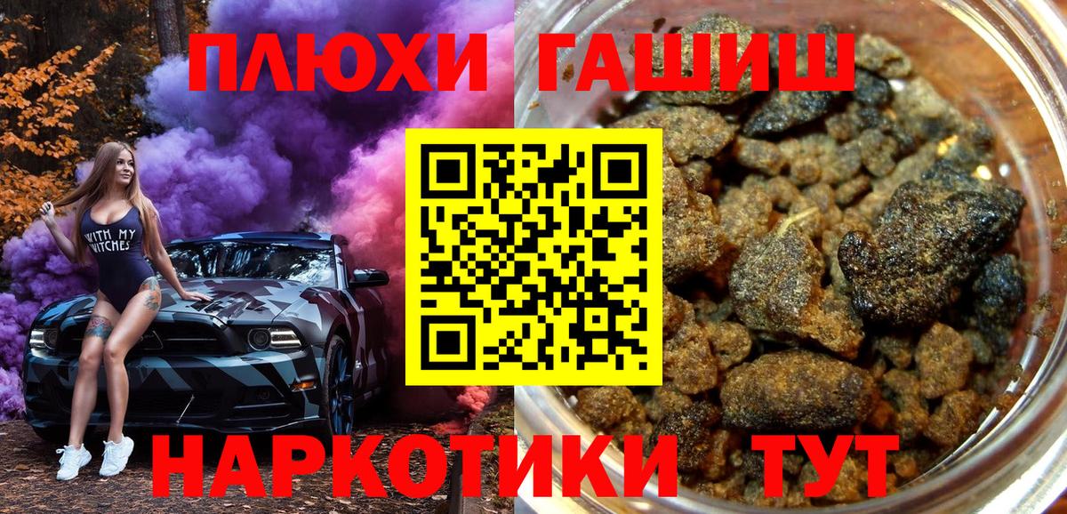 ГАШ Premium  Вход с VPN  Курчалой 
