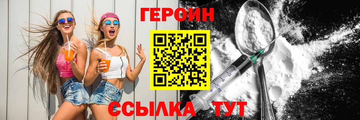 Героин герыч Курчалой