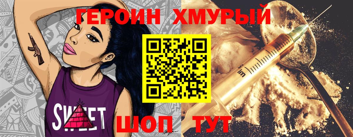 Героин  ГЕРОИН хмурый  Вход с VPN  Курчалой 