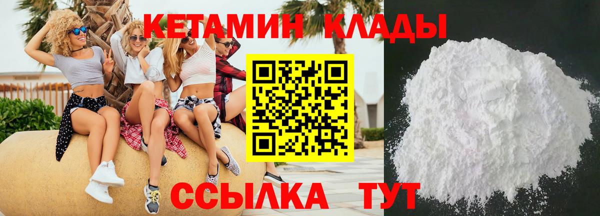 КЕТАМИН VHQ  КЕТАМИН ketamine  Вход с VPN  Курчалой 
