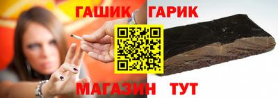 гашик Ирбит