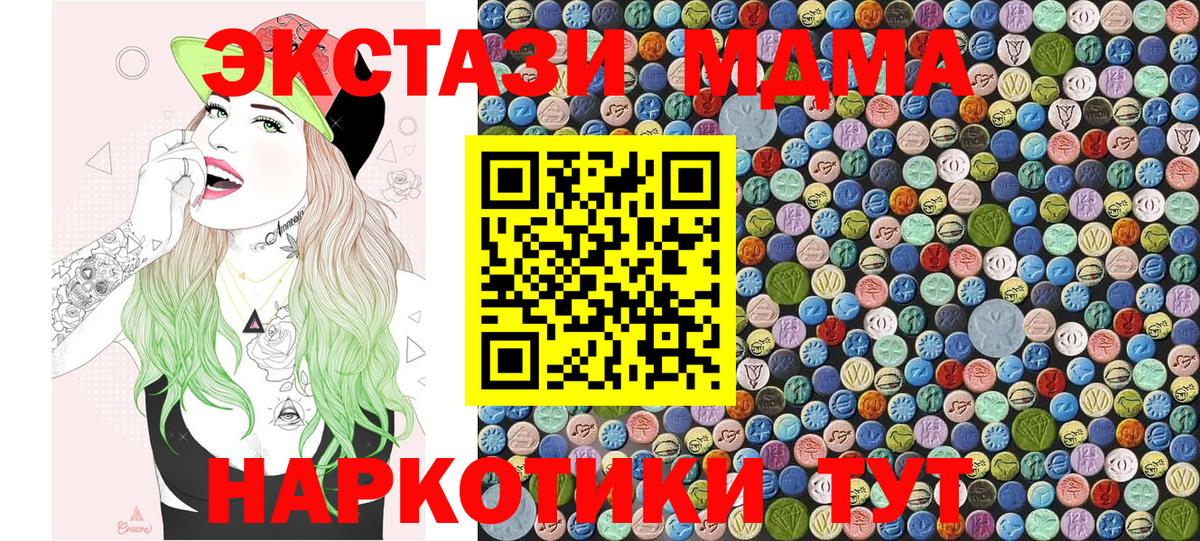 Курчалой  МДМА VHQ  Вход с VPN 