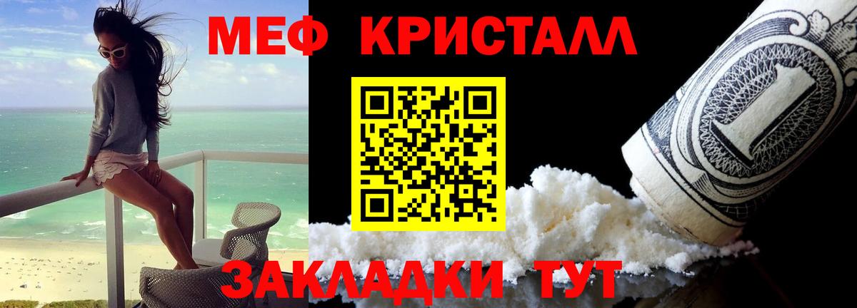 Меф кристаллы Курчалой