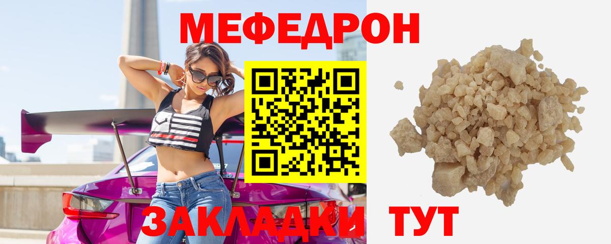 МЯУ-МЯУ  МЯУ-МЯУ  Вход с VPN  Курчалой  купить наркоту  МЕФ мяу мяу 