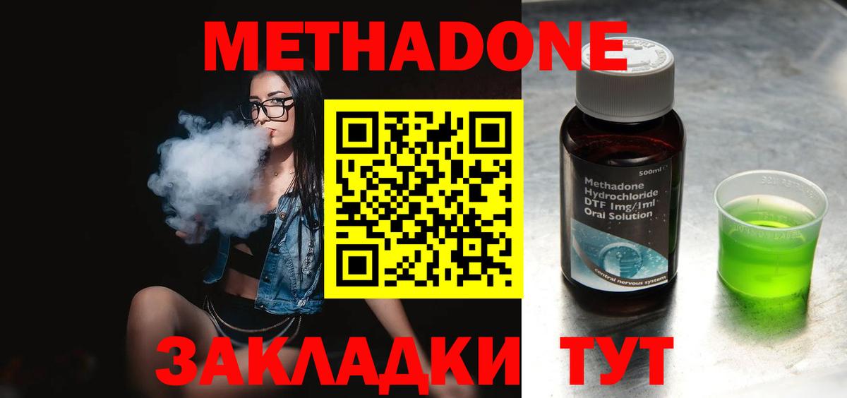 Метадон кристалл  Вход с VPN  МЕТАДОН VHQ  Курчалой 