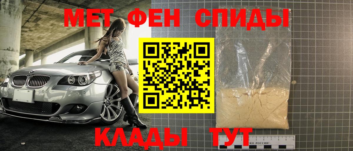 Метамфетамин Methamphetamine Курчалой