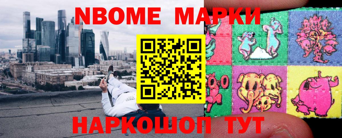 Марки 25I-NBOMe 1,5мг  Вход с VPN  Марки 25I-NBOMe 1,5мг  Курчалой 