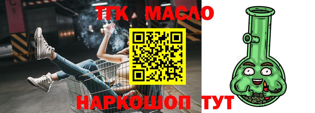 ТГК вейп с тгк  Вход с VPN  Курчалой  Дистиллят ТГК вейп с тгк 