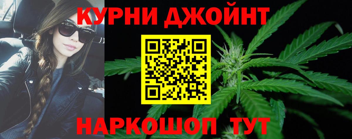 Курчалой  Бошки марихуана Bruce Banner  Вход с VPN  Бошки марихуана LSD WEED  Шишки марихуана ГИДРОПОН 
